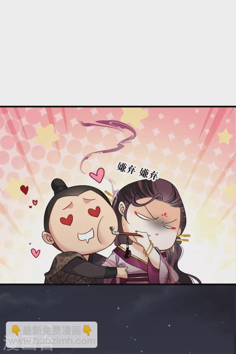 第49话 焦急的素素35