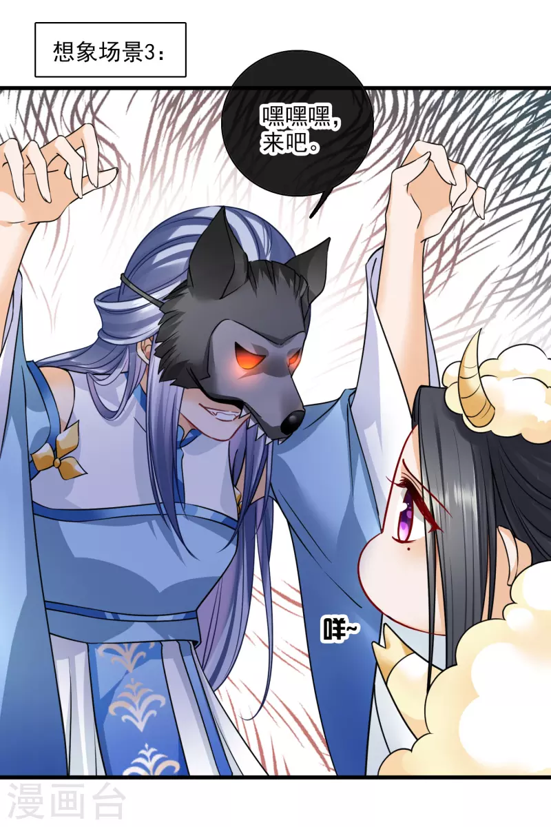 第44话 她便是她24