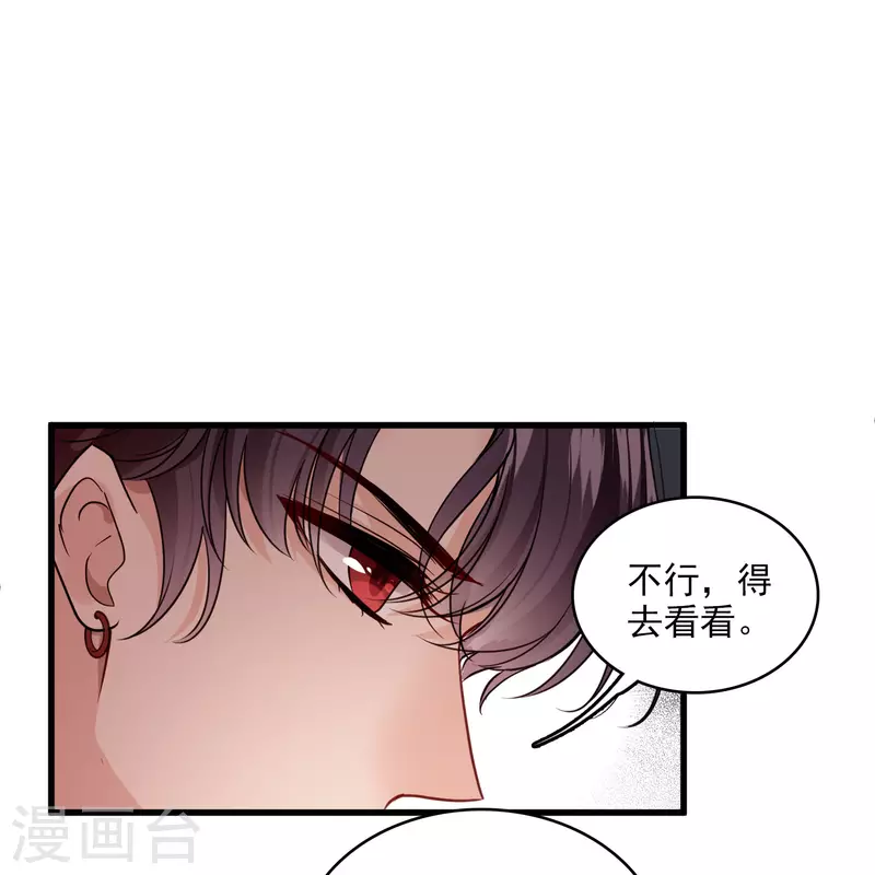 第38话 修阳归来15