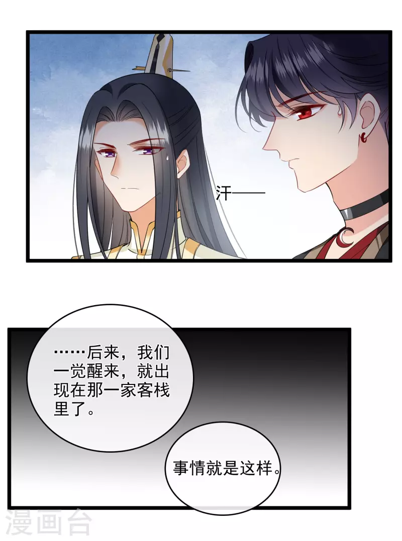第122话 回去56