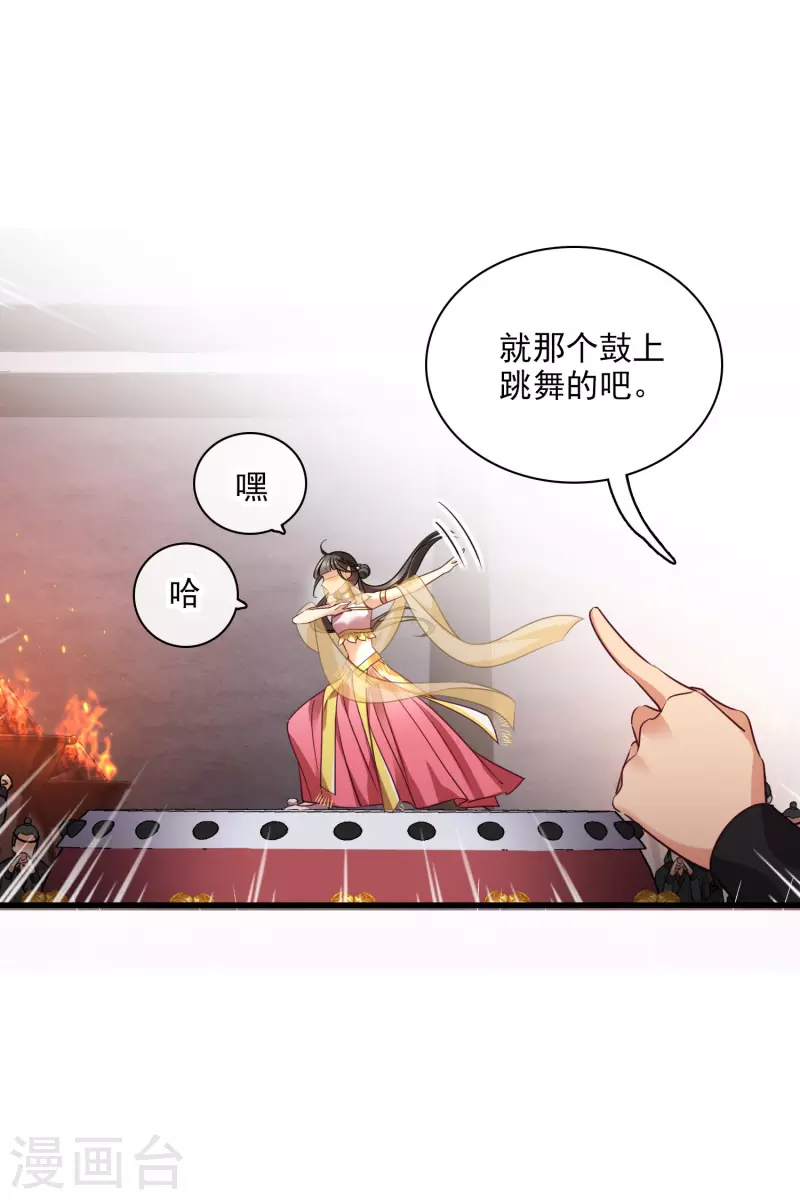 第53话 是、是他！？23