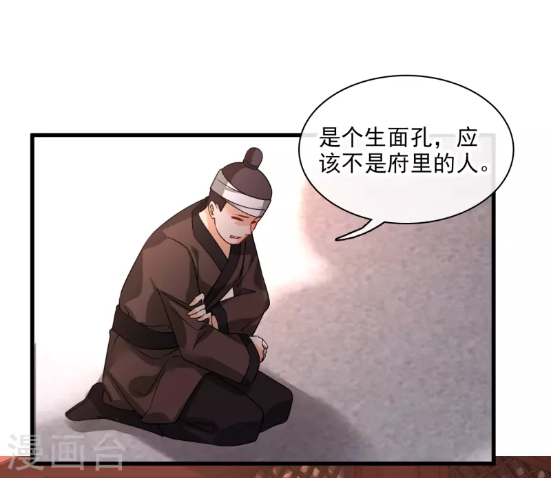 第49话 焦急的素素18