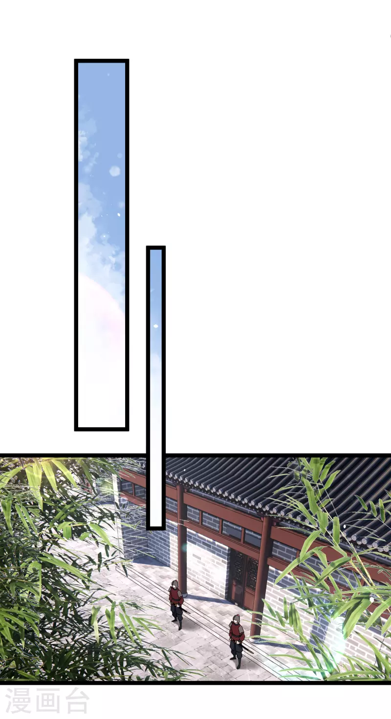 第77话 苏苏的不信任23