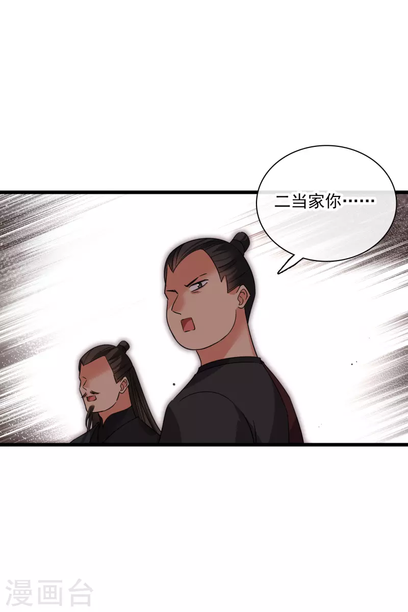 第59话 真可惜啊二叔35