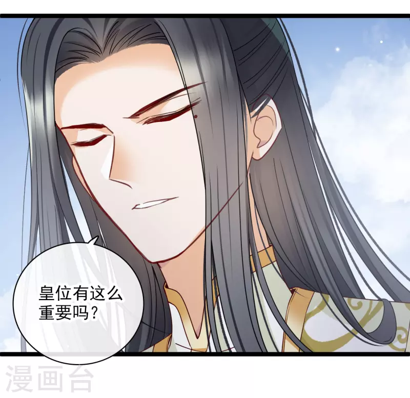 第106话对峙8