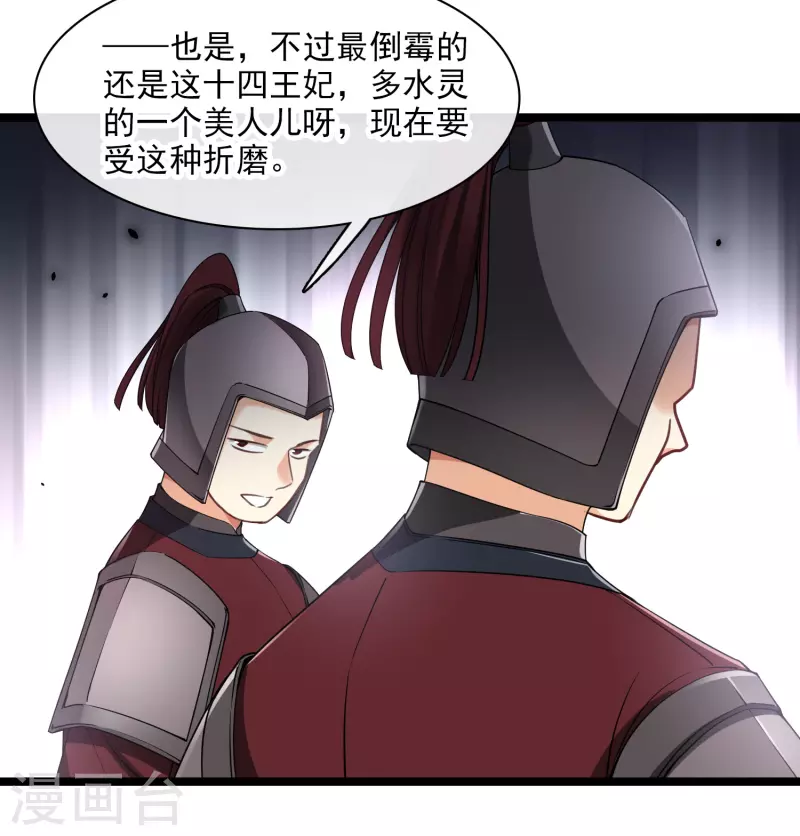 第101话潜入王府27
