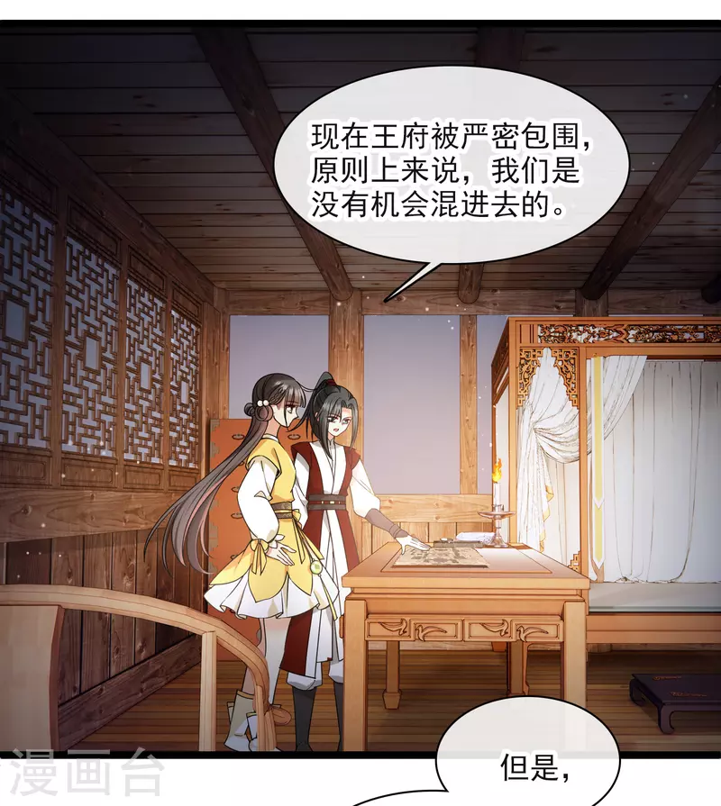 第93话 睡、一、起？14