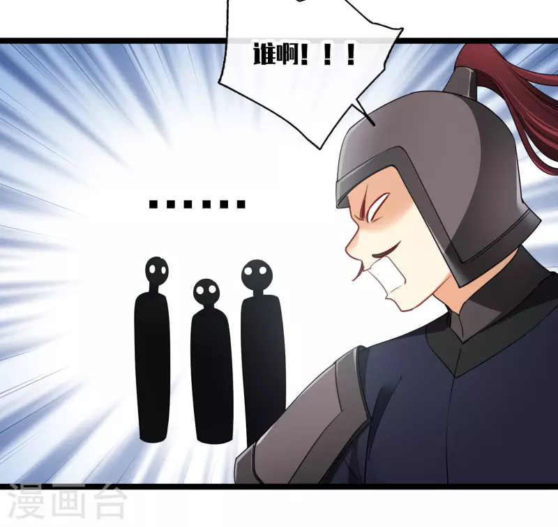 第102话见到苏苏9