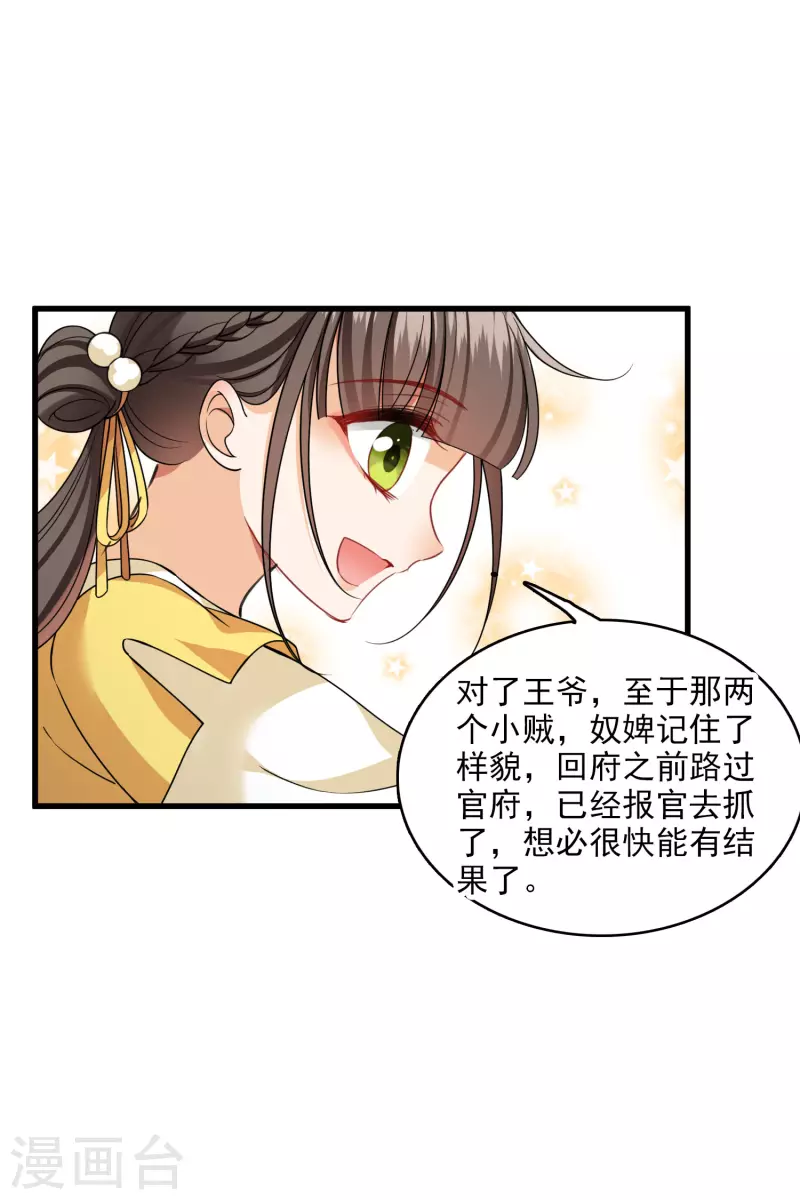 第23话 完美解决27
