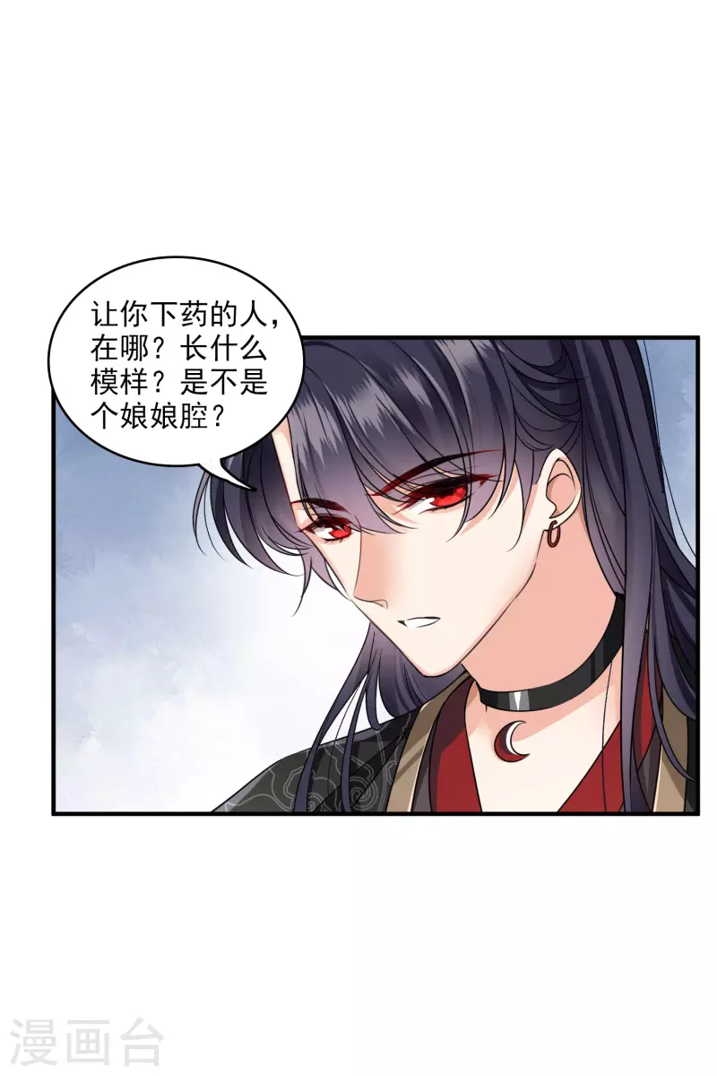 第26话 同一个地方：绮梦阁27