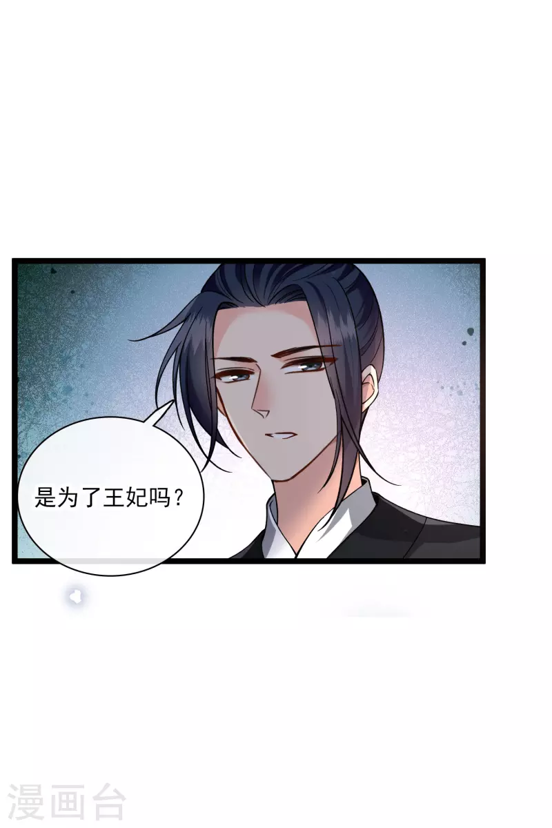 第77话 苏苏的不信任31