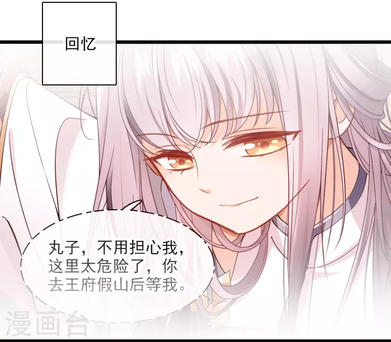 第103话等我——24