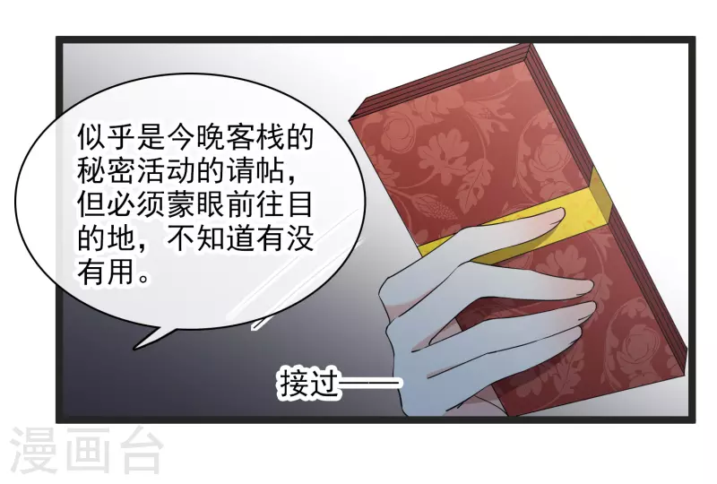 第112话 跟够了吗？24