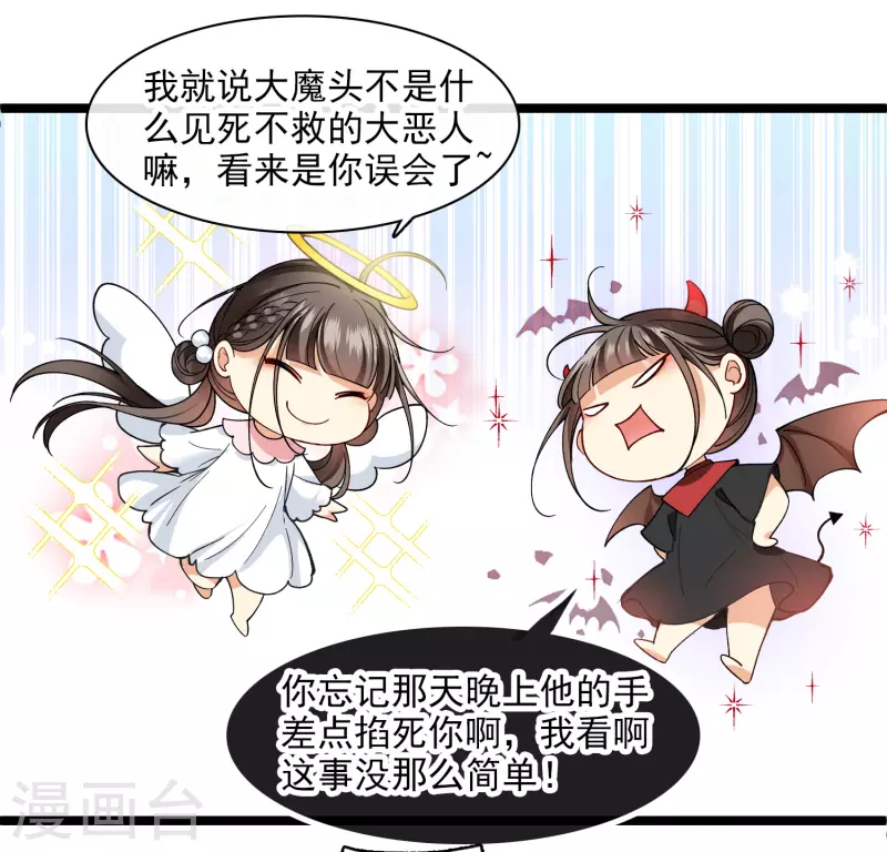第78话 别想溜24