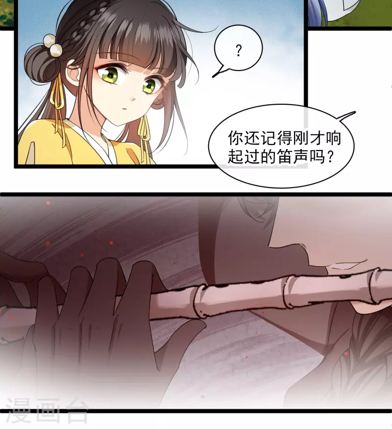 第110话 有兴趣合作吗？18