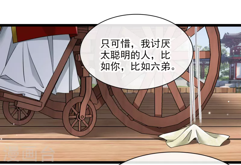 第106话对峙6