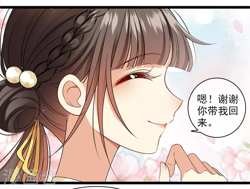 第110话 有兴趣合作吗？6