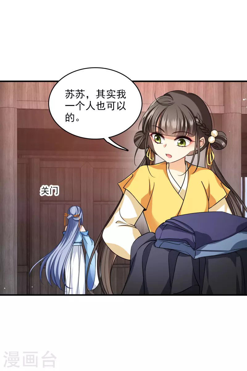第27话 冰山也难过“美人”关9