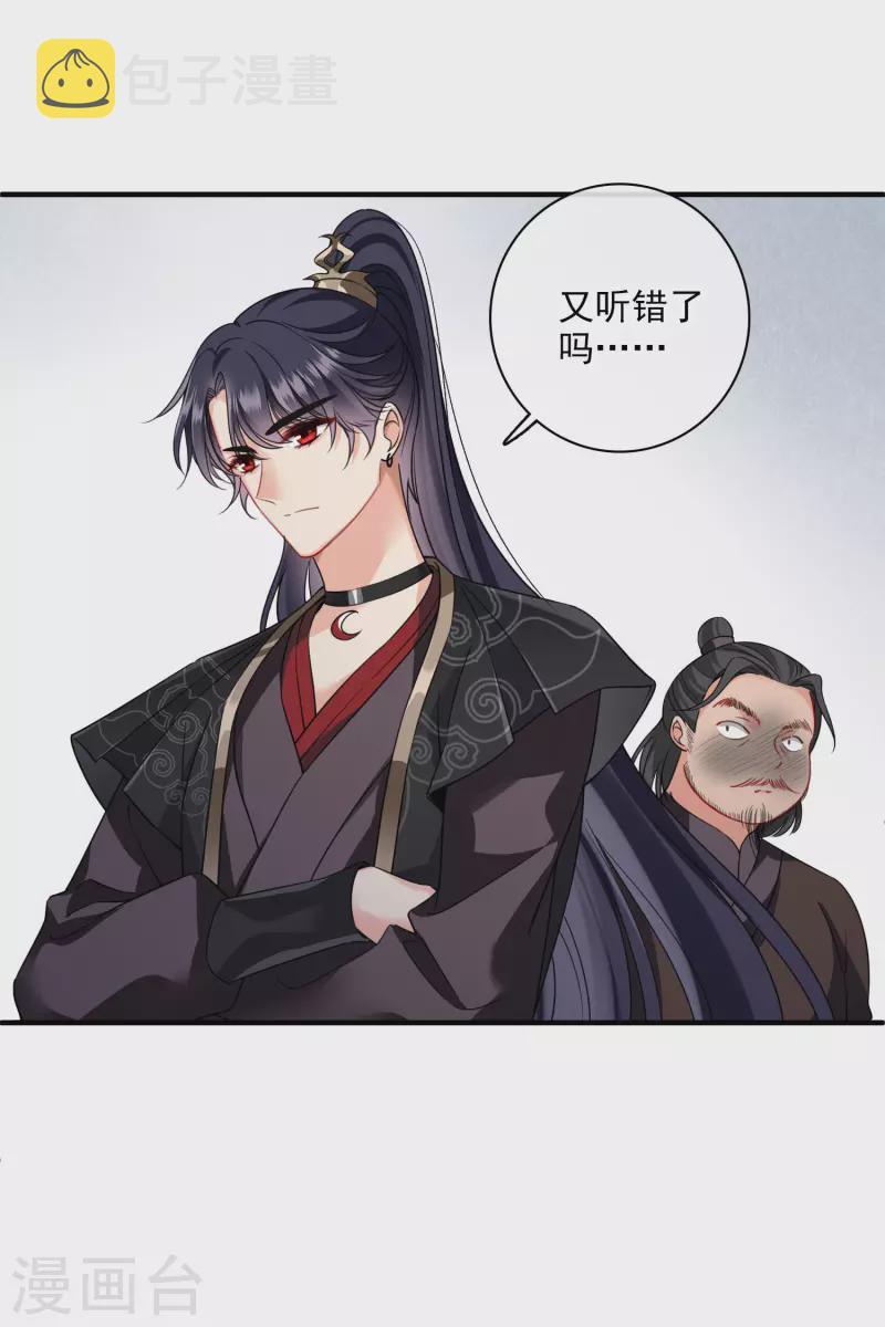 第28话 胡子歪掉5