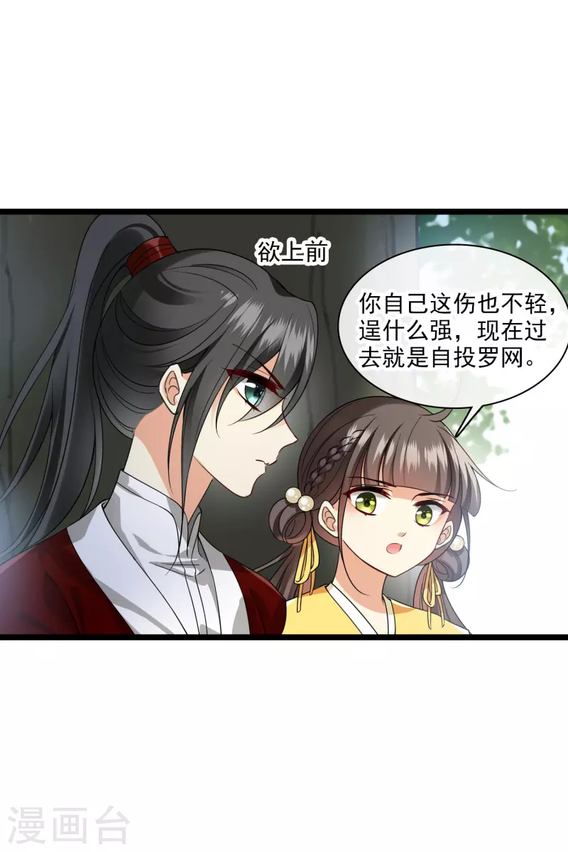 第69话 救我啊，大魔头9