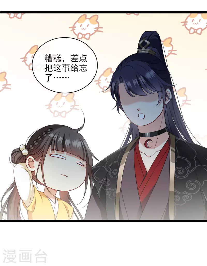 第110话 有兴趣合作吗？27