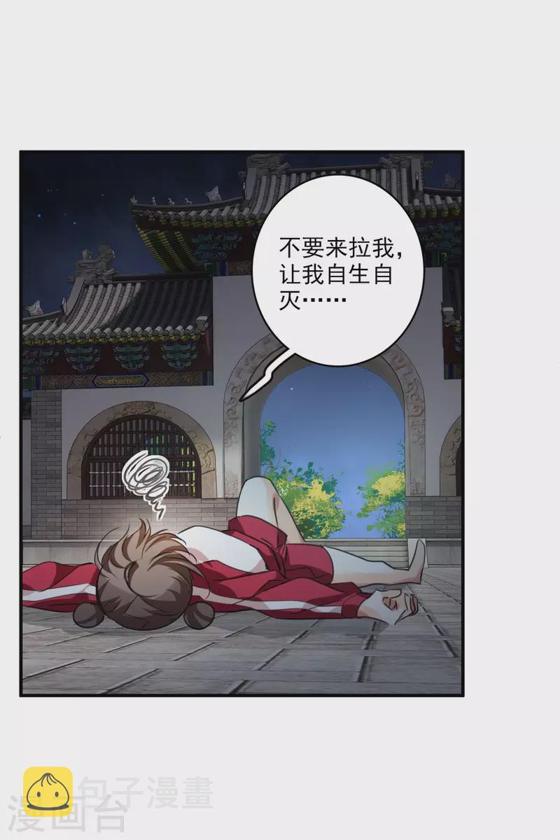 第2话 穿越7