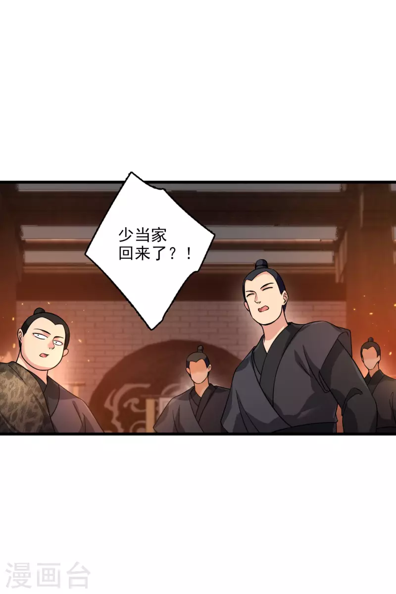 第38话 修阳归来2