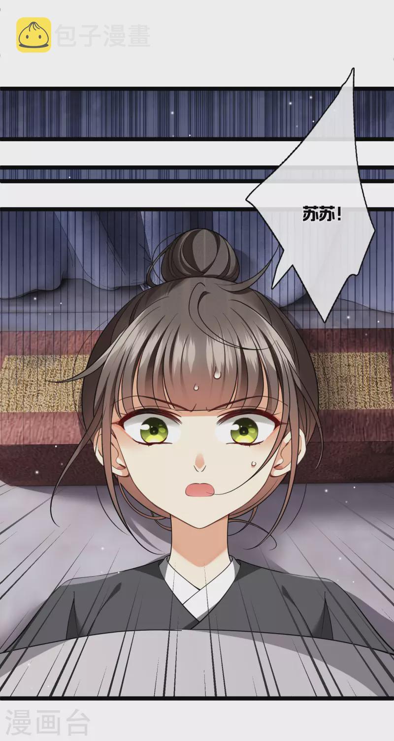 第85话 终于离开13