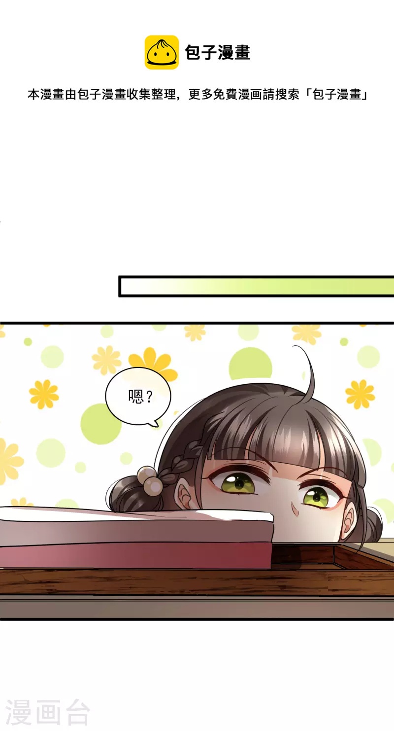 第51话 阴差阳错34