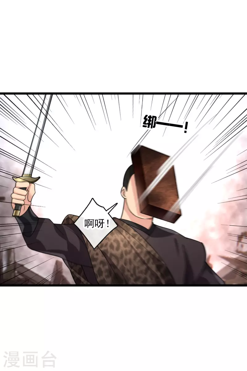 第59话 真可惜啊二叔11