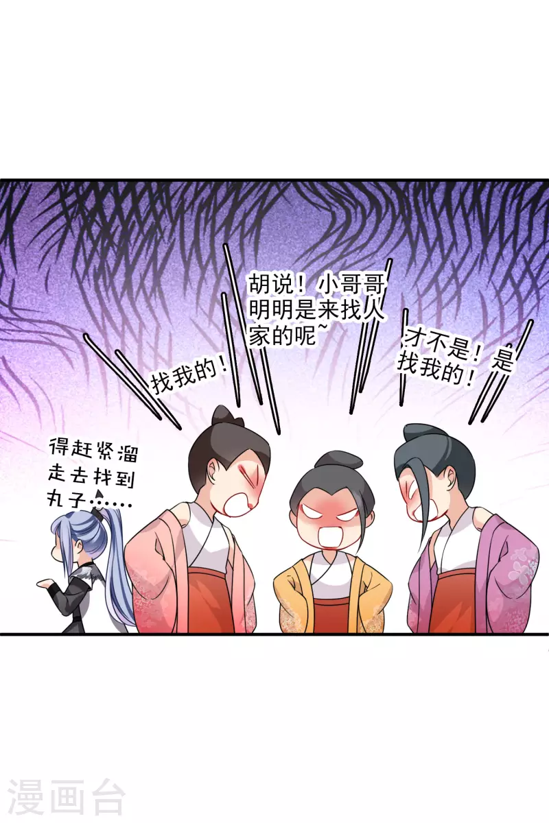 第27话 冰山也难过“美人”关24