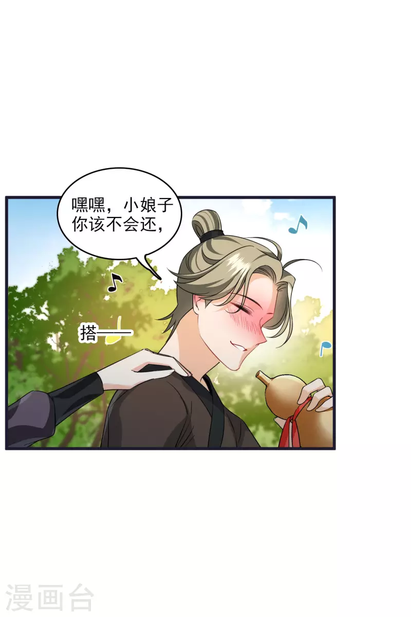 第26话 同一个地方：绮梦阁19