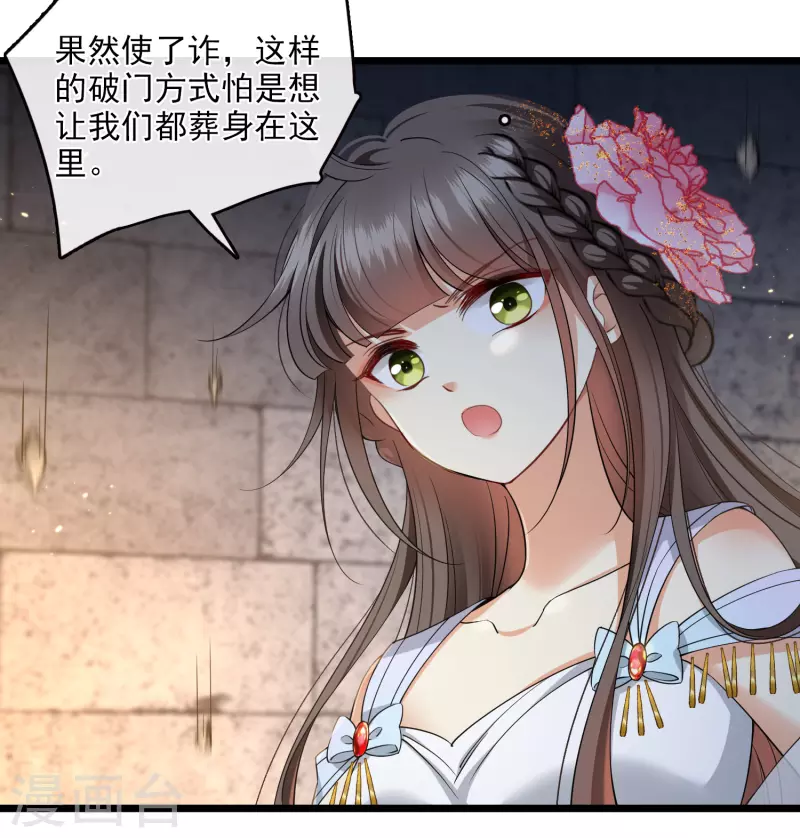 第121话 重回密道9