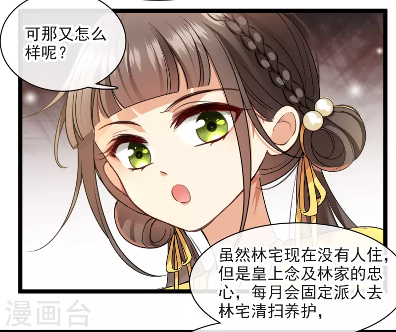 第93话 睡、一、起？17