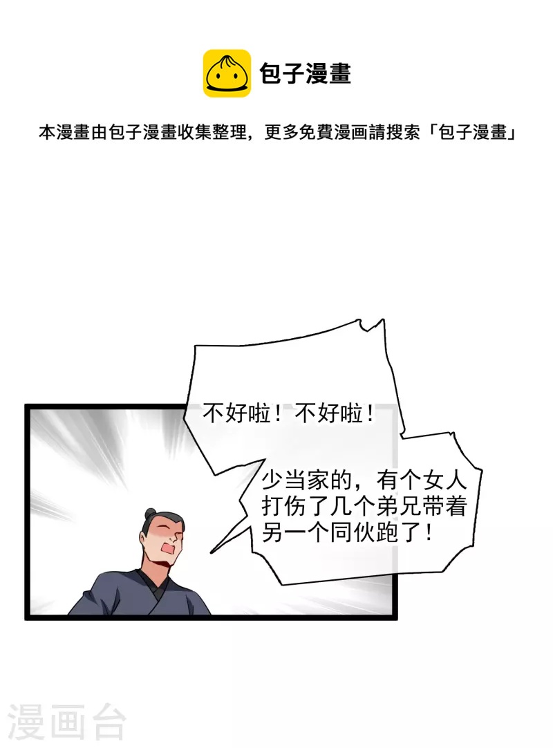 第67话 等等，你也去20