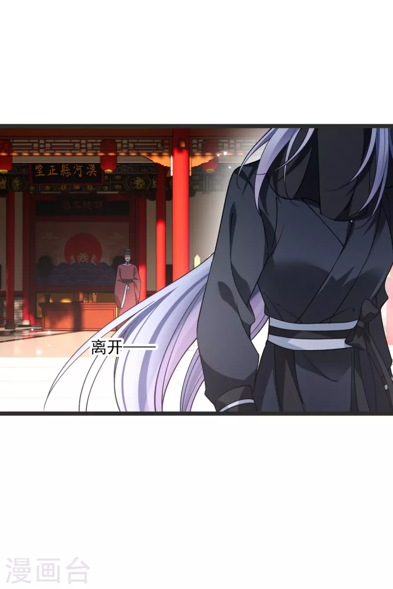 第80话 丸子被袭8
