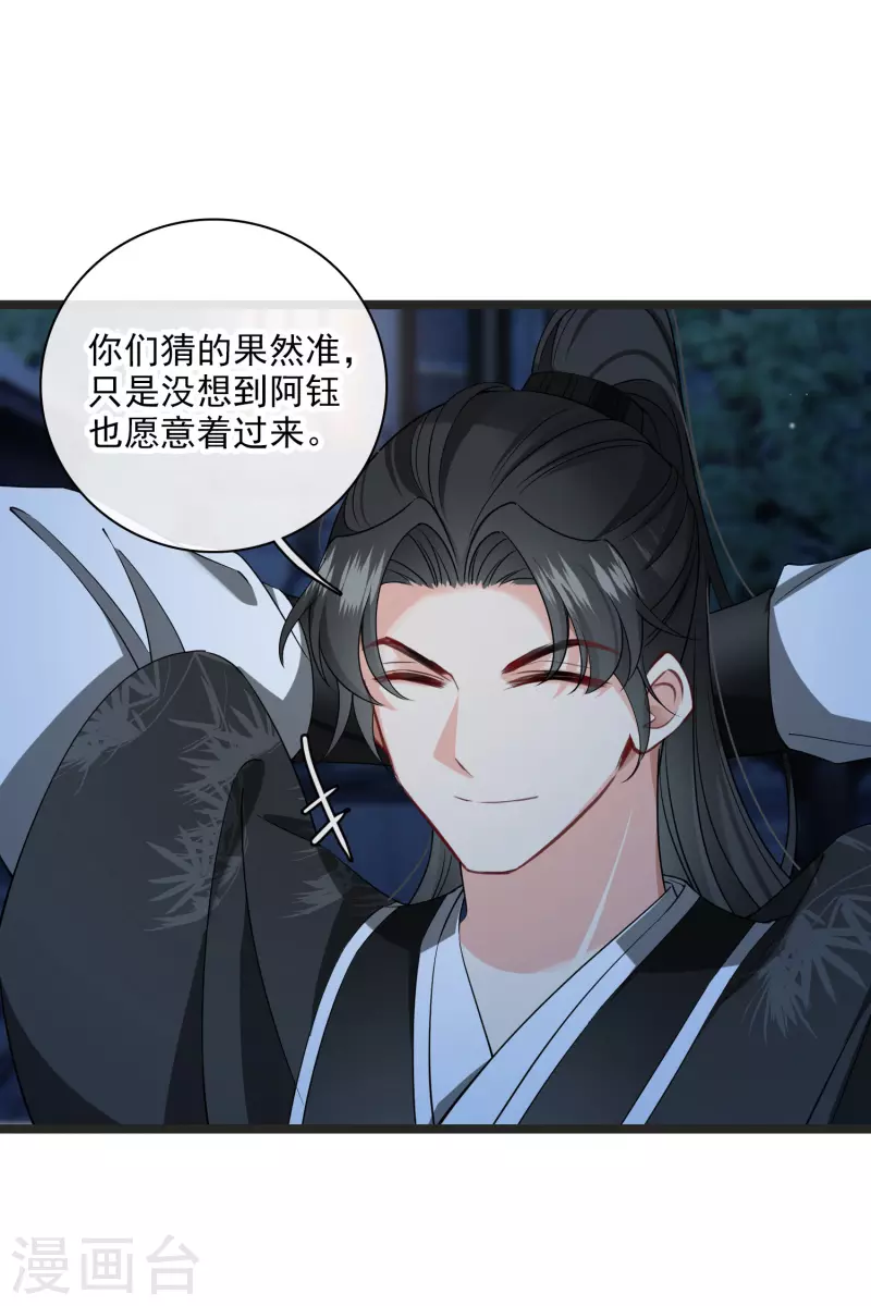 第113话 被怀疑2