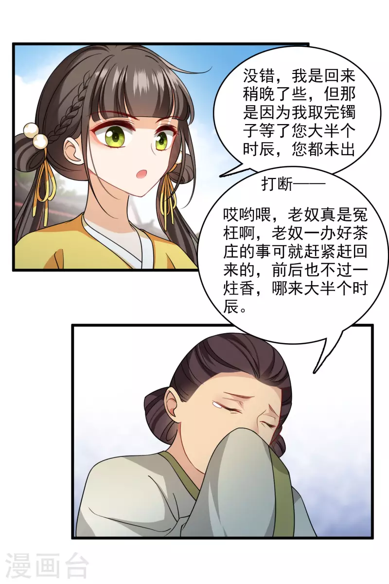 第23话 完美解决12