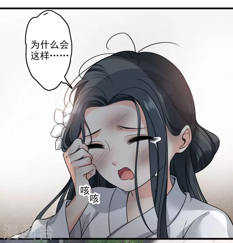 第16话 你死定了！21