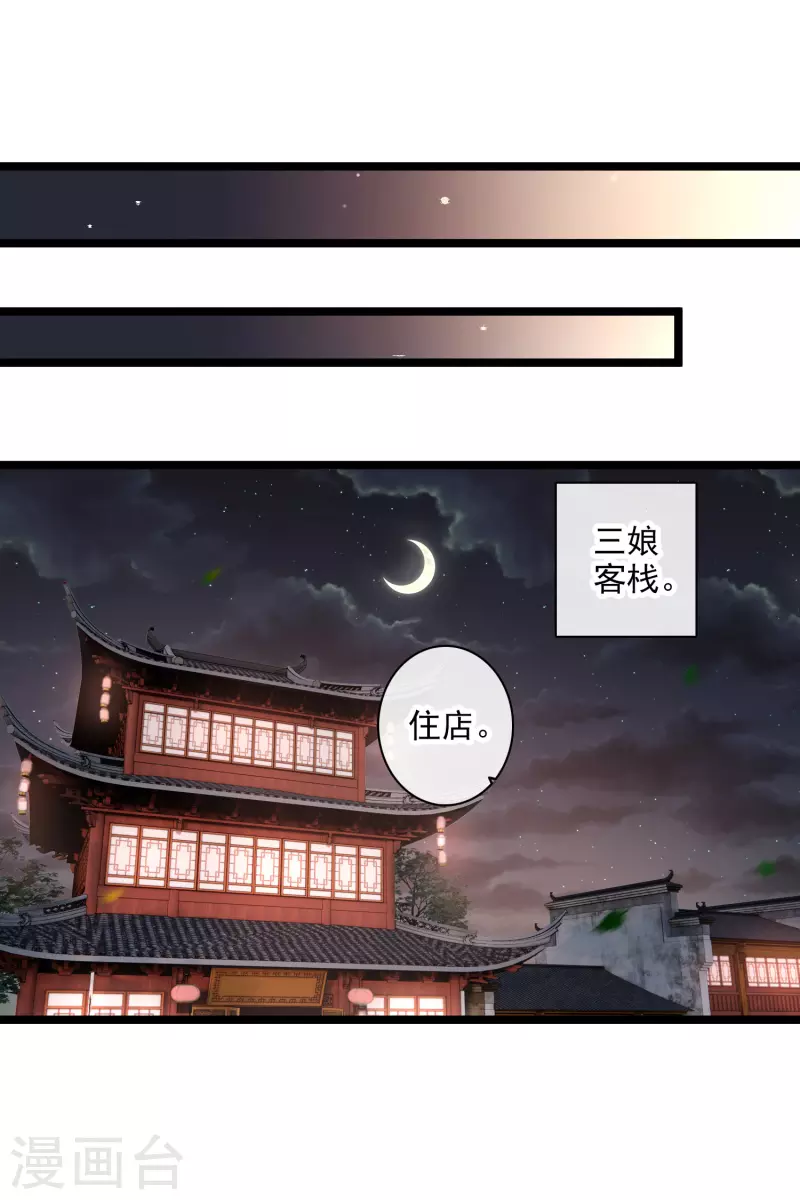第113话 被怀疑16