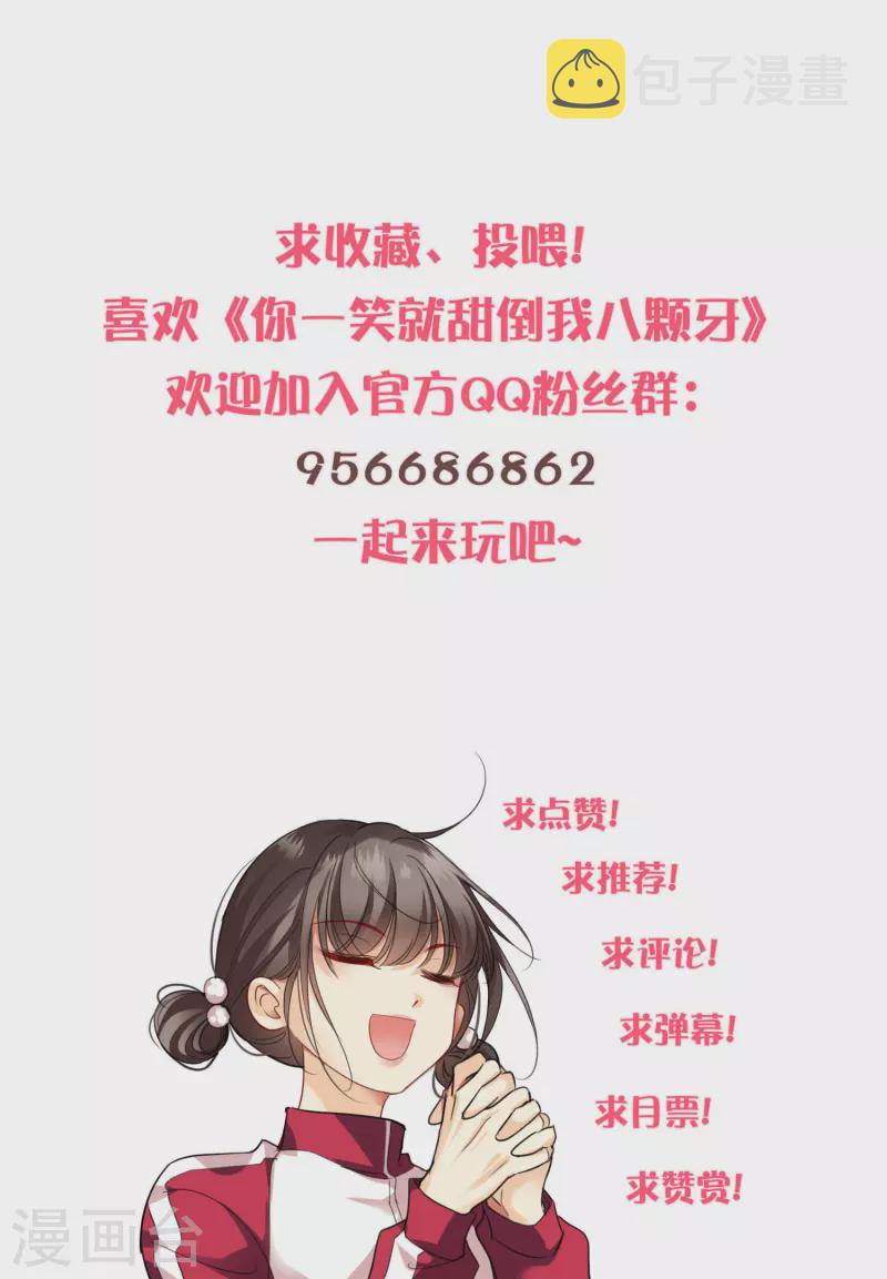 第80话 丸子被袭40