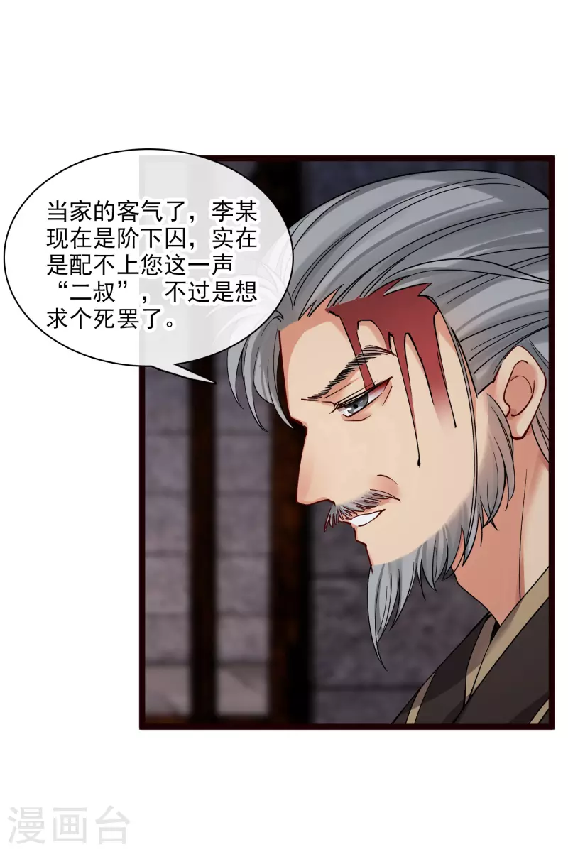 第74话 修阳，你拦不住我的13