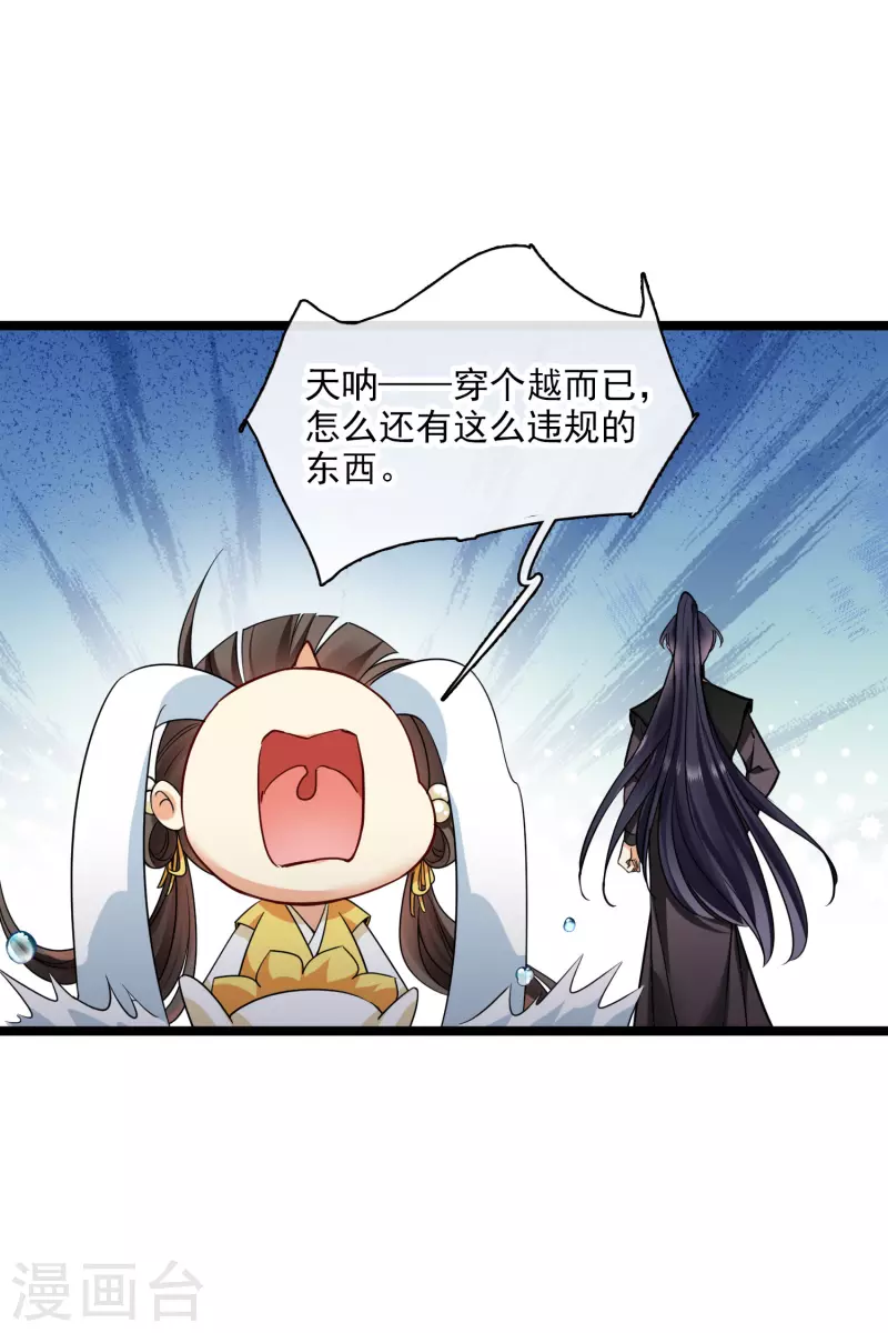 第68话 别想逃26