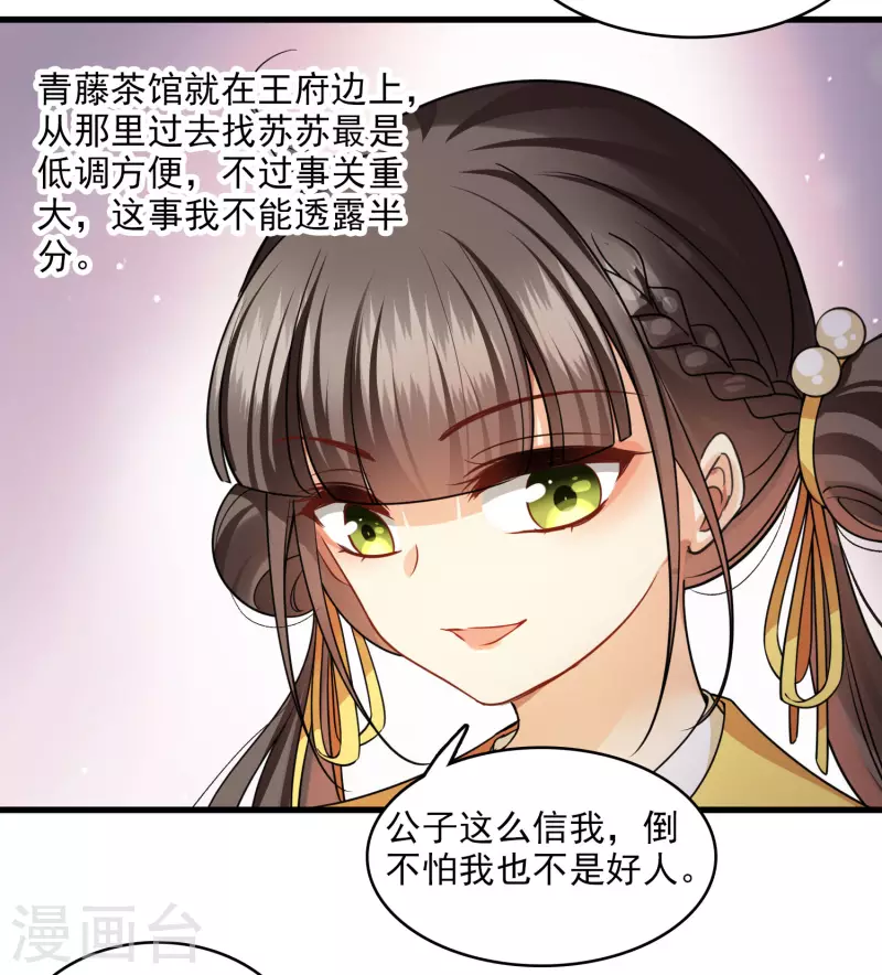 第46话 出狼窝又入虎口25