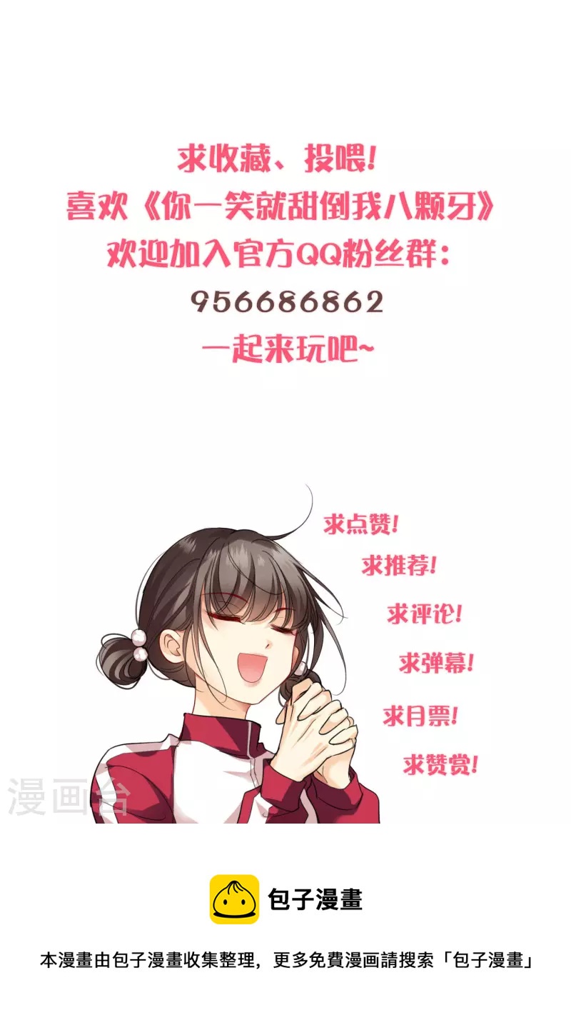 最终话 你好像又认错人了62