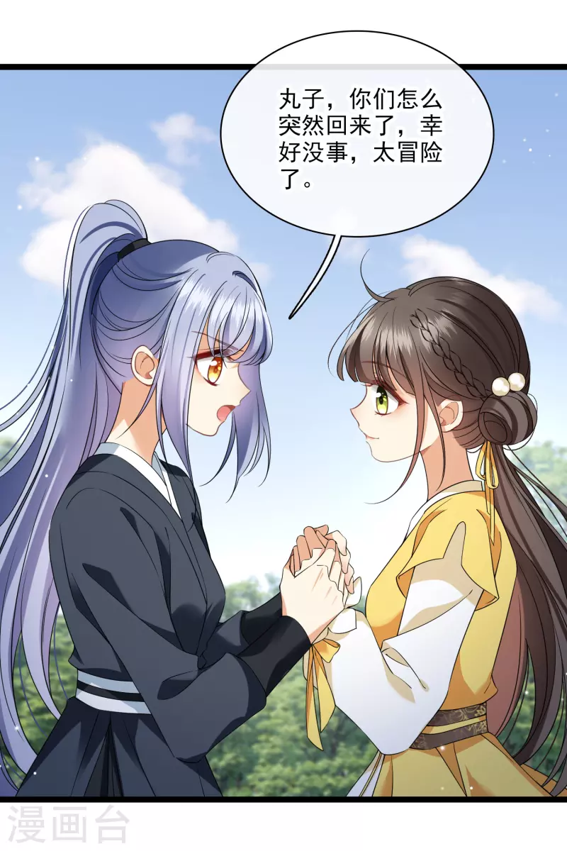 第109话 我赖上你了15