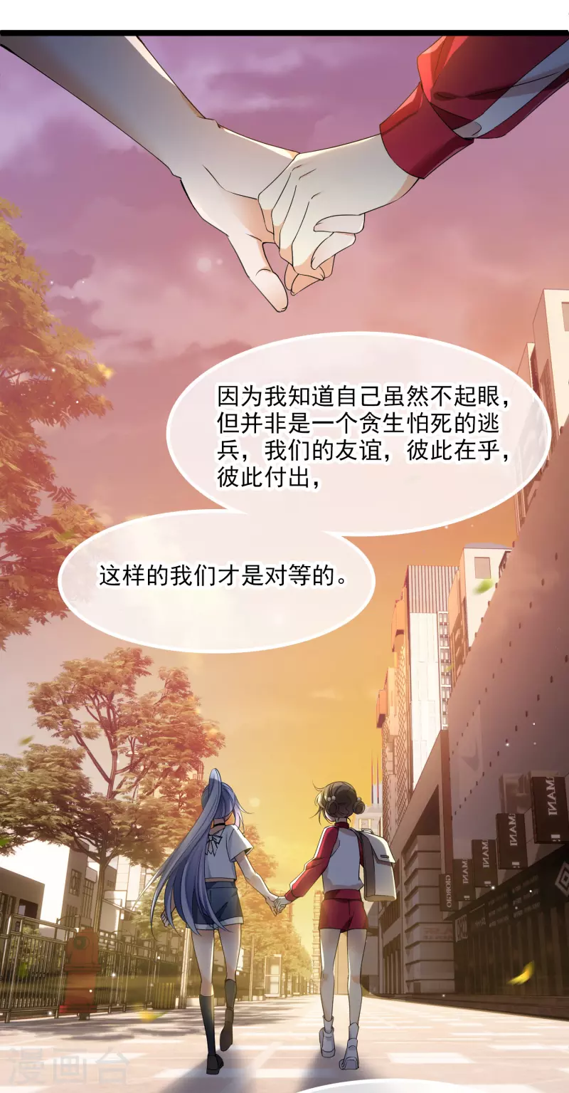 第109话 我赖上你了25