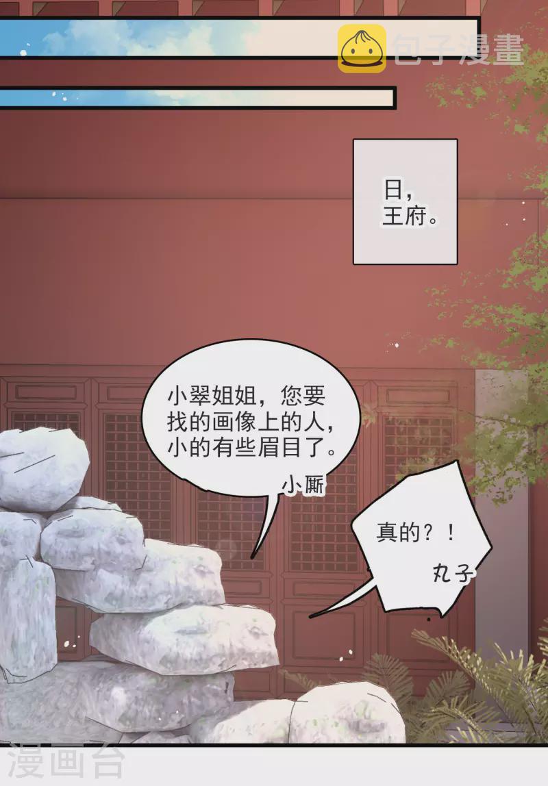 第25话 小拳拳暴揍你17