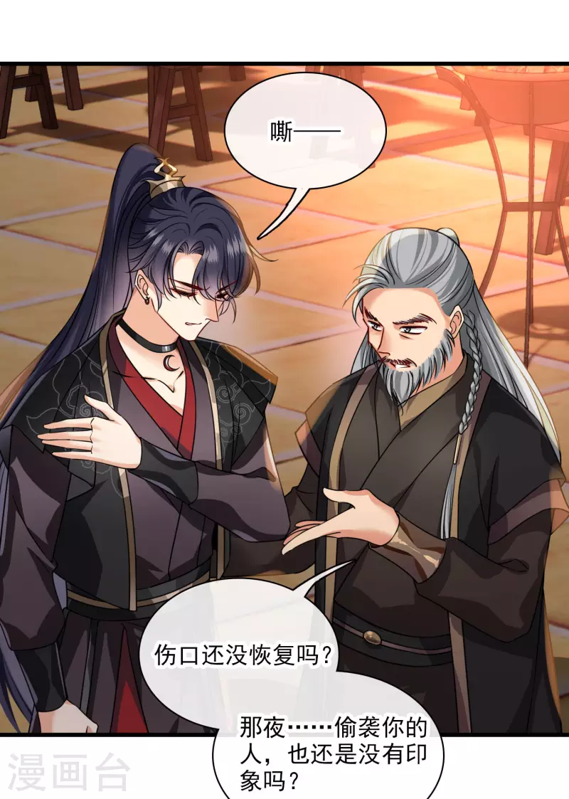 第45话 绑错了20