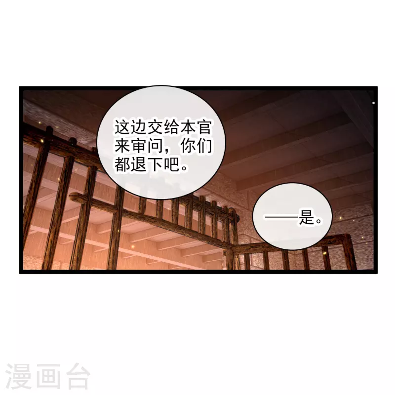 第87话 丸子还活着13